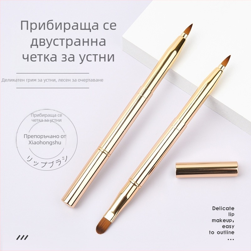 Телескопична двойна четка за устни — портативна козметична писалка за професионалисти, метална дръжка