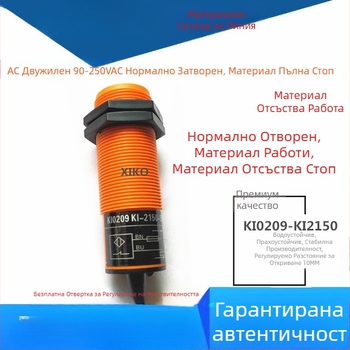 M30 винтов подавач за хранителна линия — сензор-зонд и превключвател, K10209-KI2150