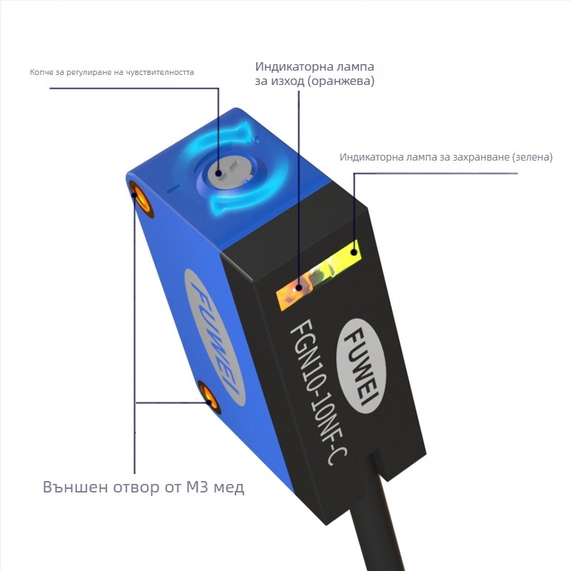 FUWEI 10 cm измерващ фотоелектрически сензорен превключвател FGN10-10NF-C дифузно отражателен фотосензор