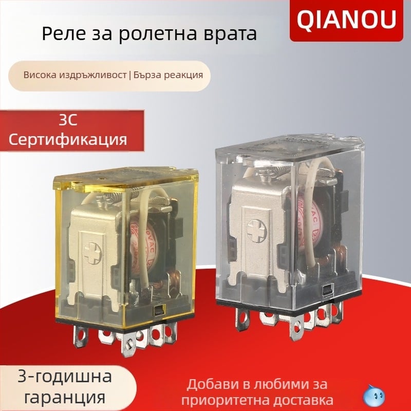 Електромагнитно междинно реле за електрически ролетни щори, 8-пиново, JQX-13F/JH1304 HF, AC 220V