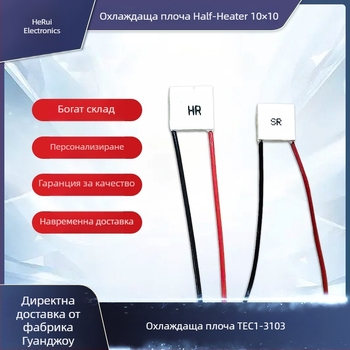 Tec1-3103 мини термоелектрически охлаждащ чип 3,7V 3A 10×10 мм модул за охлаждане за козметични устройства и медицинско оборудване