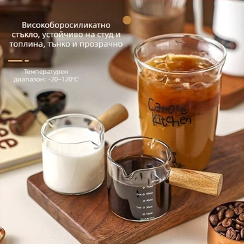 Стъклена мини кана за мляко с мерна скала за еспресо, дървена дръжка, обем 100 ml