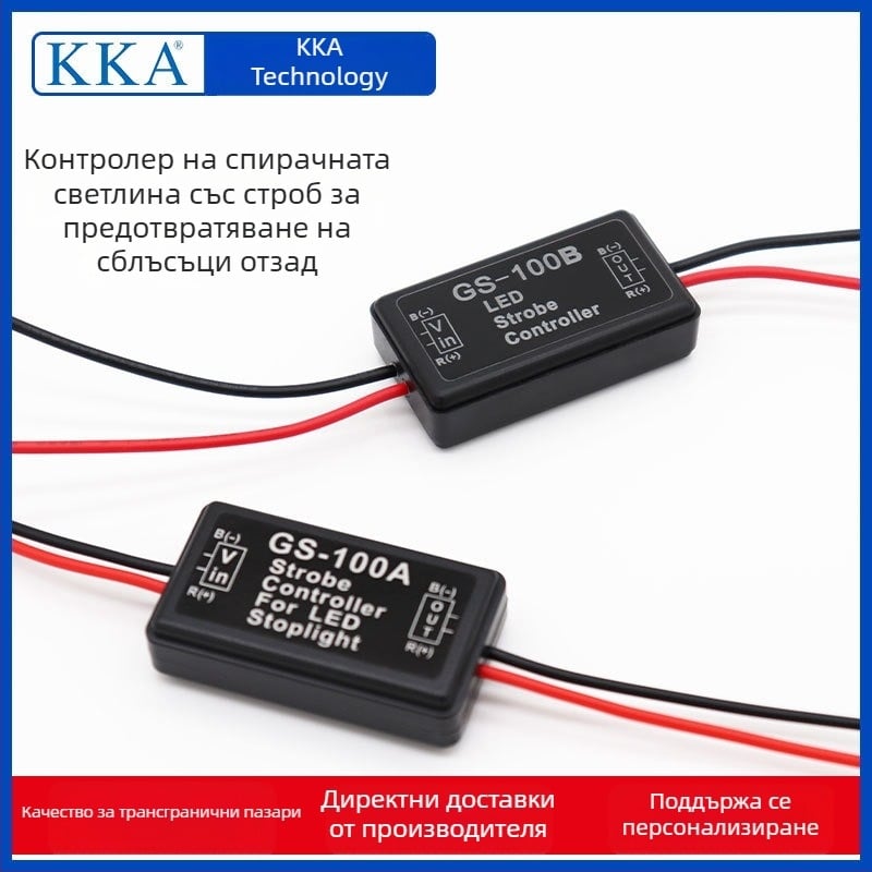 12VGS LED контролер за светлини за работа и LED ленти със сменящи се леви и десни стробове