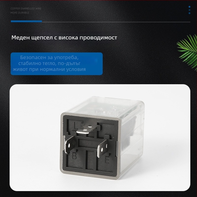Weisong мигащо реле за автомобилна електроника, DC12V-24V, три-пиново универсално, защита от късо съединение