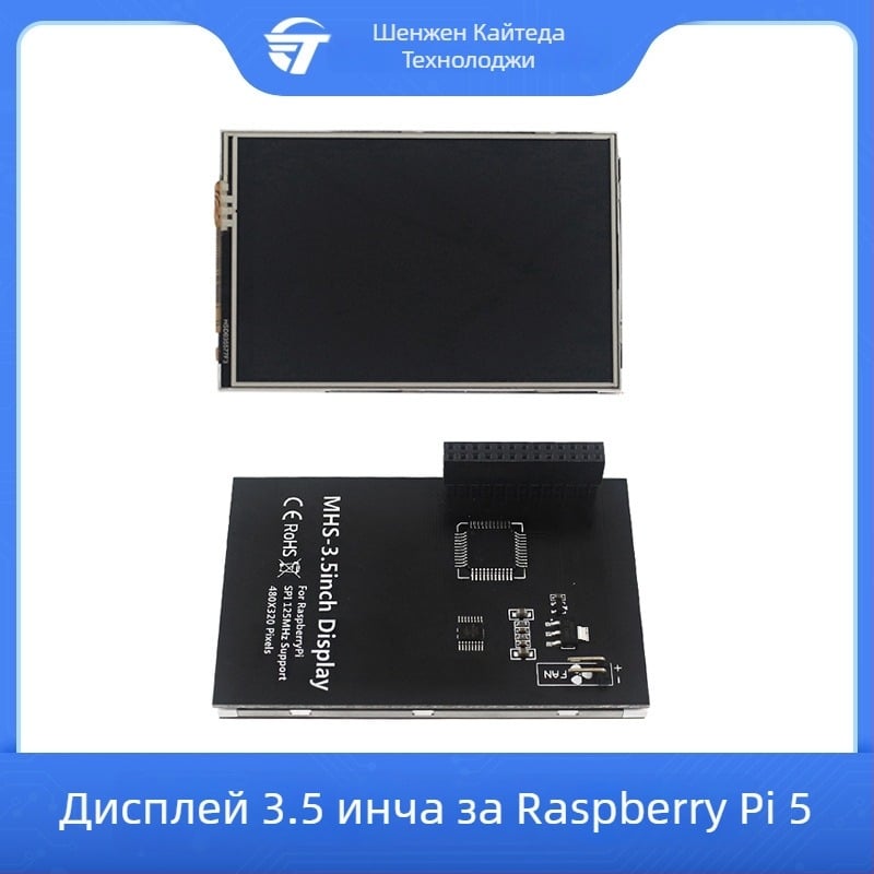 3,5-инчов дисплей за Raspberry Pi 5 поколение, резистивен тъч екран с писалка в комплект