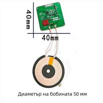 12V вход, 15W високопроизводителен безжичен предавателен модул PCBA за умни домове