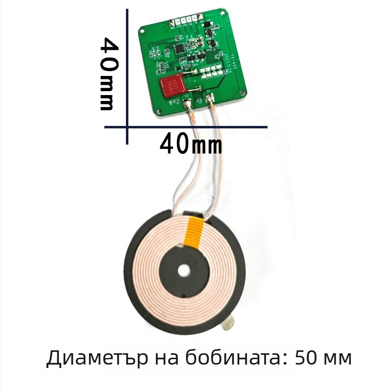 12V вход, 15W високопроизводителен безжичен предавателен модул PCBA за умни домове