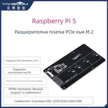 Raspberry Pi 5 PCIe към M.2 разширителна платка за NVMe SSD