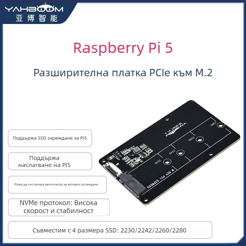 Raspberry Pi 5 PCIe към M.2 разширителна платка за NVMe SSD