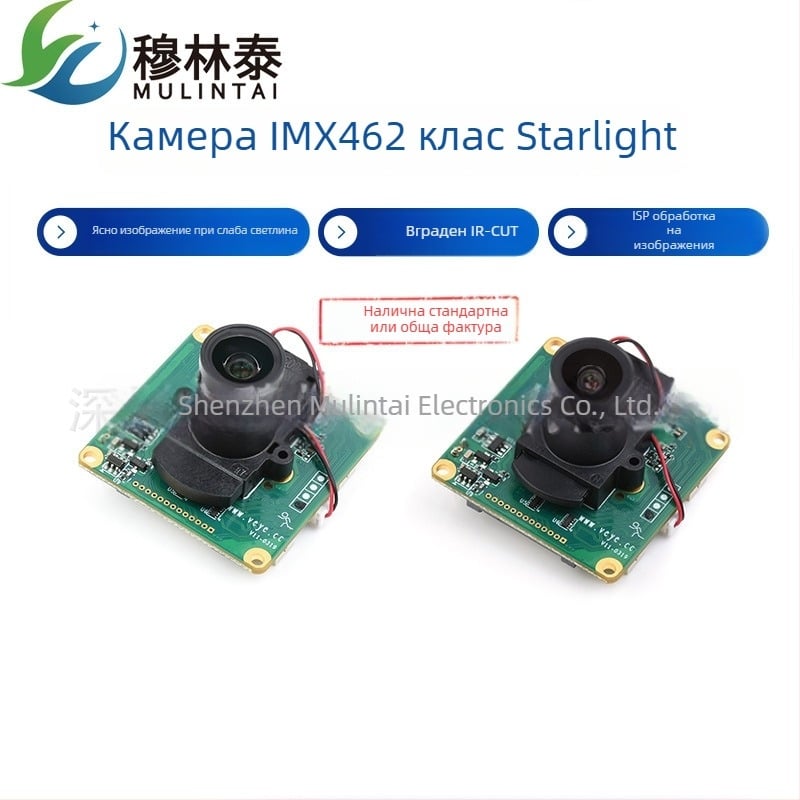 Камера за Raspberry Pi с IMX462, IR-CUT, 2 MP, HD нощно снимане