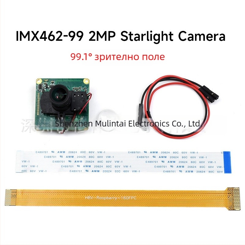 Камера за Raspberry Pi с IMX462, IR-CUT, 2 MP, HD нощно снимане