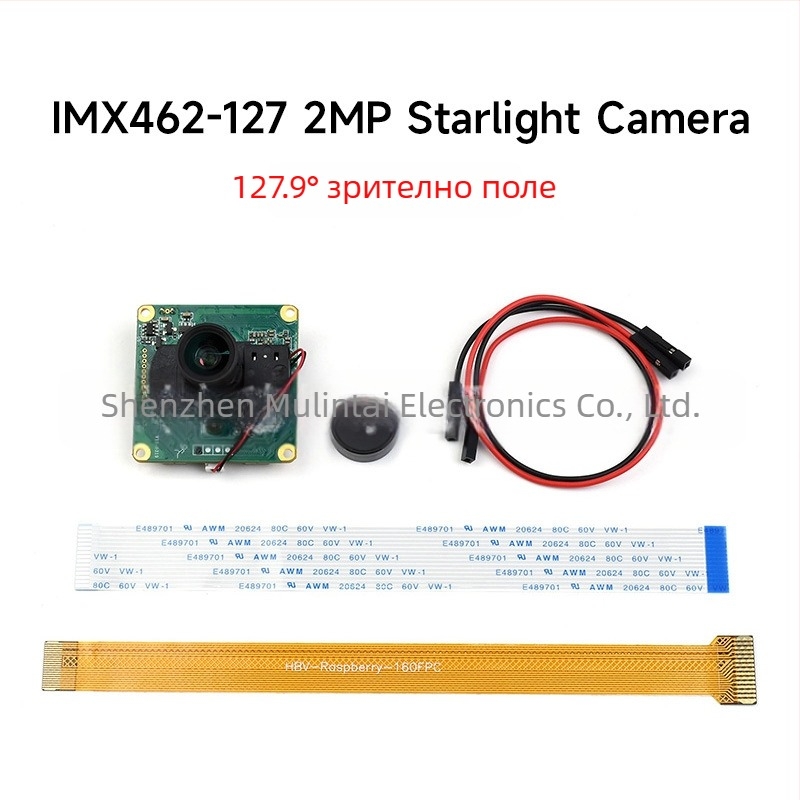Камера за Raspberry Pi с IMX462, IR-CUT, 2 MP, HD нощно снимане