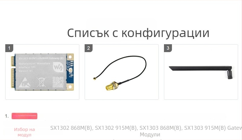 SX1302 868M LoRaWAN шлюз модул – разширителна платка за Raspberry Pi със стандартен Mini-PCIe интерфейс L76K