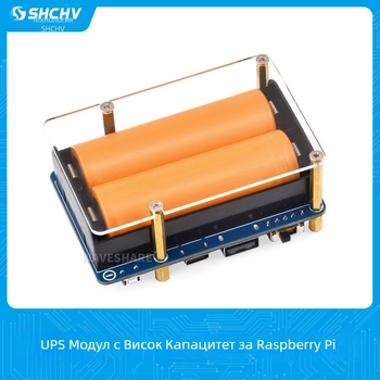 UPS модул за Raspberry Pi с голям капацитет 21700, версия с едновременно зареждане и разреждане, 5V изход