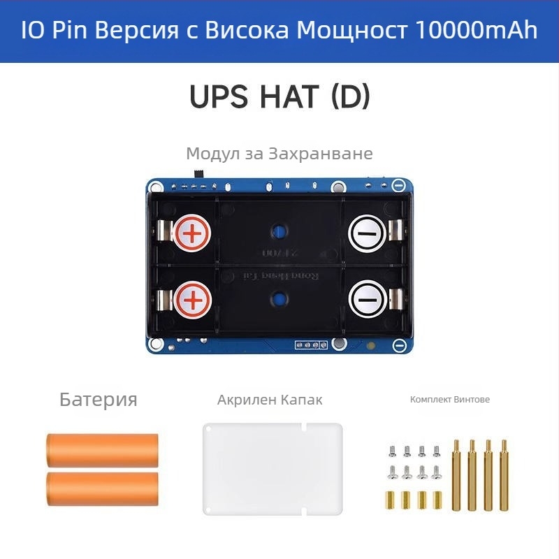 UPS модул за Raspberry Pi с голям капацитет 21700, версия с едновременно зареждане и разреждане, 5V изход