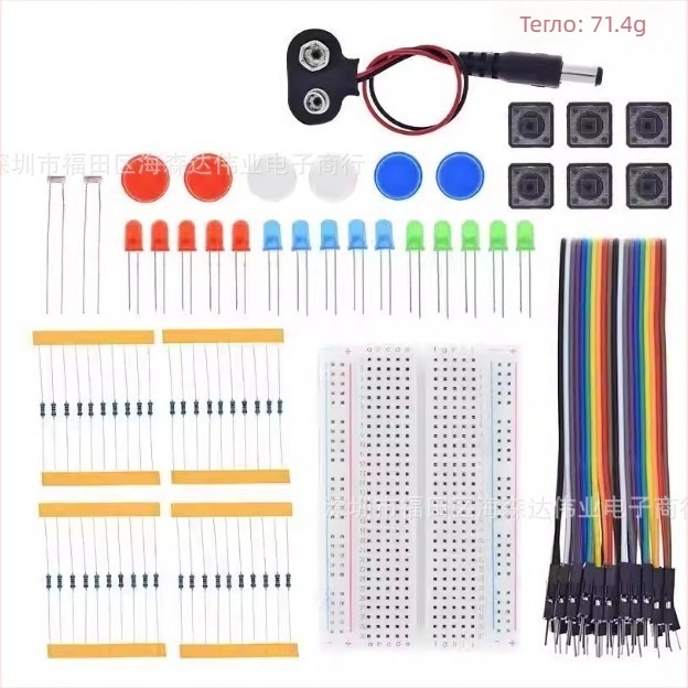 Hysenda UNO R3 13-в-1 Начален комплект с материнска платка, Breadboard с 400 дупки и LED комплект