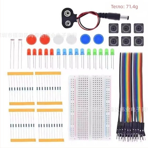 Hysenda UNO R3 13-в-1 Начален комплект с материнска платка, Breadboard с 400 дупки и LED комплект