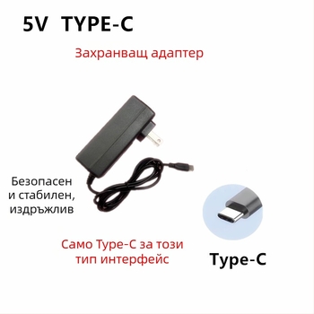 Захранващ адаптер 5V 5A/4A/3A/2A с Type-C за Raspberry Pi 5 и 25W LED растително осветление
