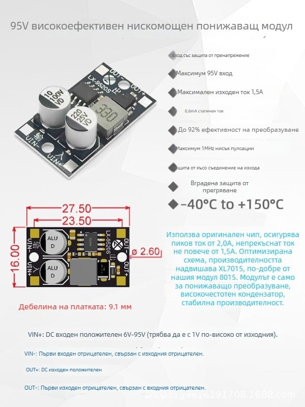 DC-DC стъпков модул за захранване от 11–100V към 3.3/5/9/12/24V, 2.5A, висока ефективност
