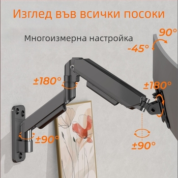 Стенна поставка за монитор 17–32 инча, универсална, повдигащ дизайн