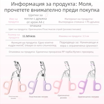 Преносим извивач за мигли с широк ъгъл, за начинаещи, портативен козметичен инструмент, без щипване на кожата