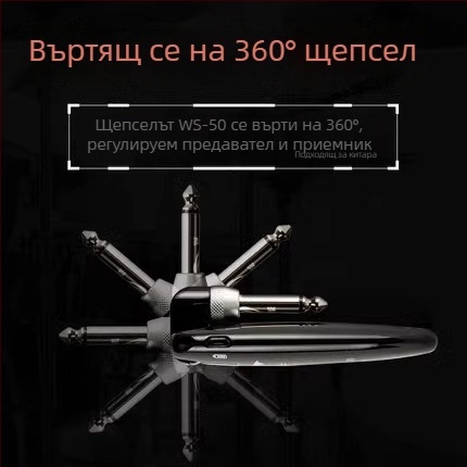 WS50 Безжичен предавател и приемник за дървена електрическа китара с Bluetooth