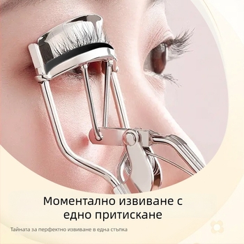 Портативна щипка за мигли с дълготрайно оформяне, без щипване на клепача, широк ъгъл и дизайн със слънчоглед