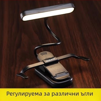 DBAO преносима лампа за музикална стойка, презареждаща се, за цигулка, китара и пиано с защита на очите