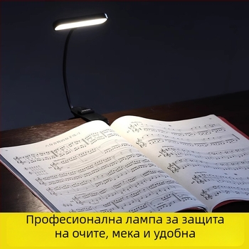 DBAO преносима лампа за музикална стойка, презареждаща се, за цигулка, китара и пиано с защита на очите