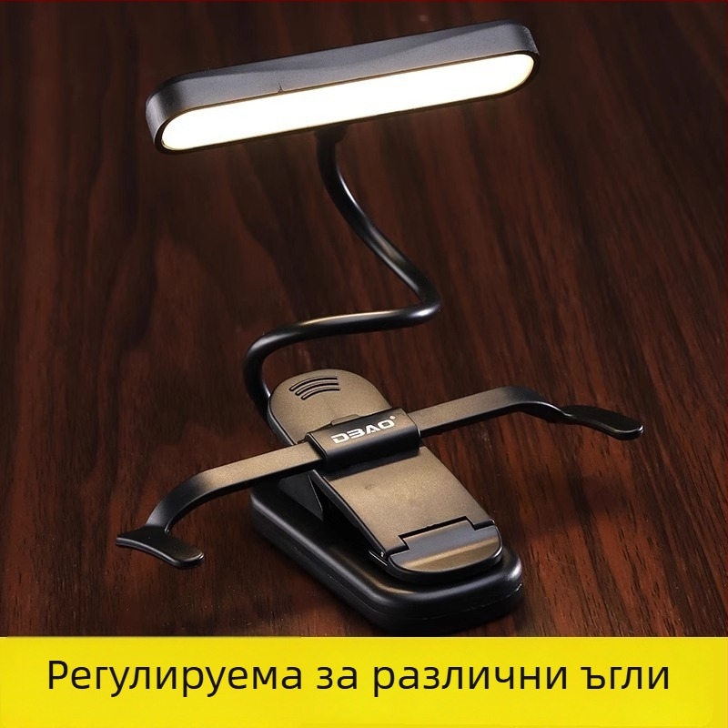 DBAO преносима лампа за музикална стойка, презареждаща се, за цигулка, китара и пиано с защита на очите