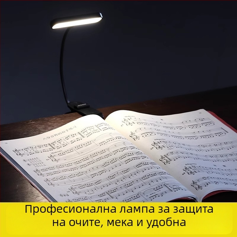 DBAO преносима лампа за музикална стойка, презареждаща се, за цигулка, китара и пиано с защита на очите