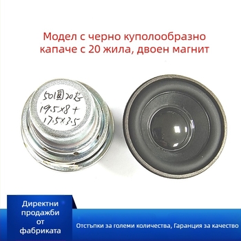 50 мм говорител с вътрешен магнит, двоен магнитен дизайн, 2-инчов пълен обхват, 4 Ω, 8 W