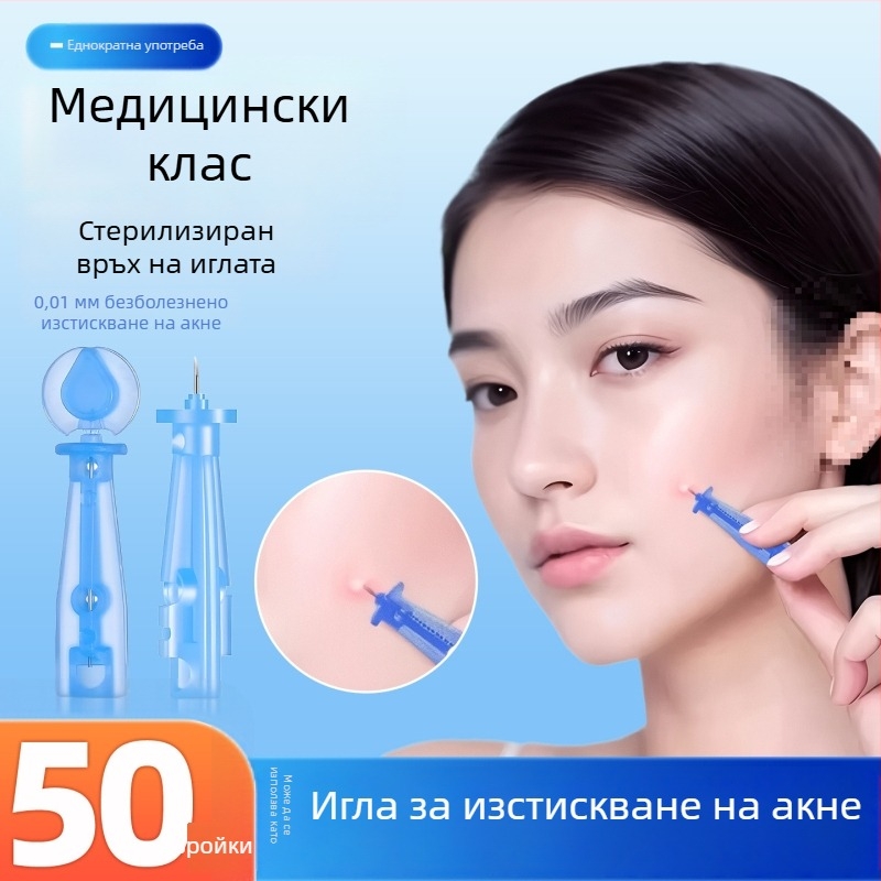 Единнократен инструмент за премахване на акне и милиуми от неръждаема стомана