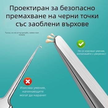 Diguang Ултра-тънки щипки за черни точки с кръгъл връх – професионален прецизен екстрактор за комедони (неръждаема стомана)