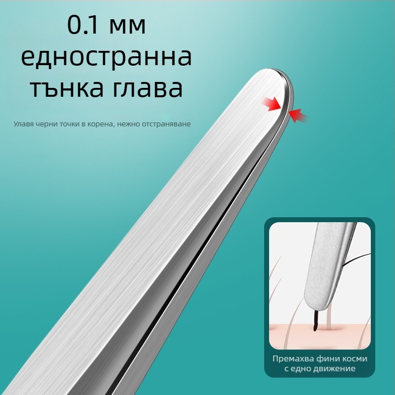 Diguang Ултра-тънки щипки за черни точки с кръгъл връх – професионален прецизен екстрактор за комедони (неръждаема стомана)