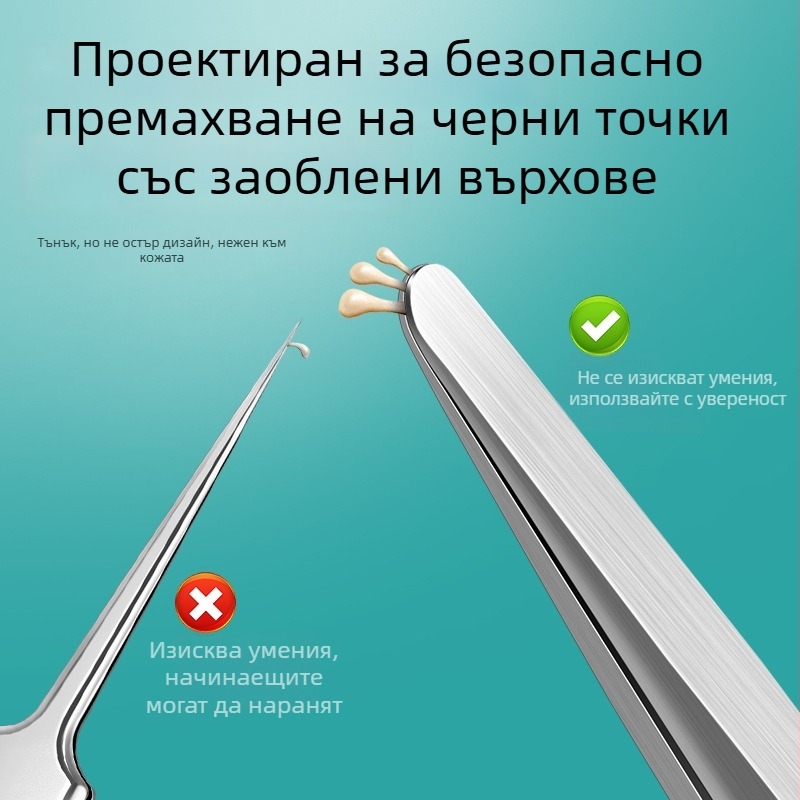 Diguang Ултра-тънки щипки за черни точки с кръгъл връх – професионален прецизен екстрактор за комедони (неръждаема стомана)