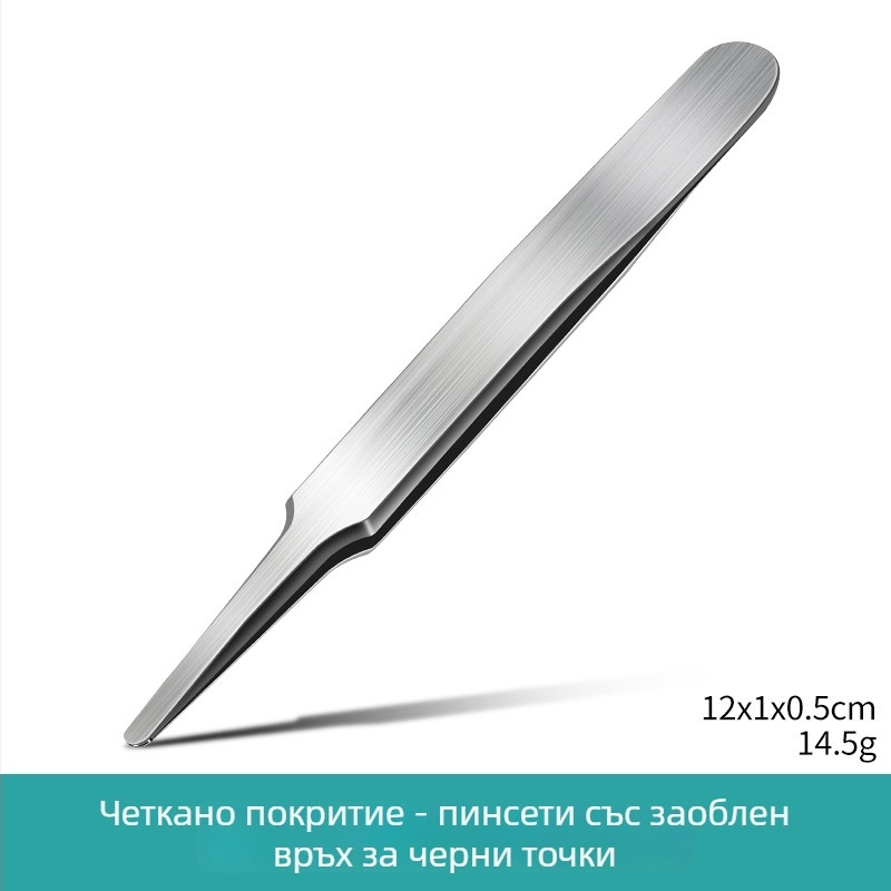 Diguang Ултра-тънки щипки за черни точки с кръгъл връх – професионален прецизен екстрактор за комедони (неръждаема стомана)