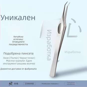 Zhongwei комплект за грижа за акне от неръждаема стомана – щипки за акне, игли за акне и черни точки, високоточен персонализиран комплект