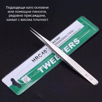 Високопрецизни пинсети за присаждане на мигли, неръждаема стомана, за професионално поставяне на изкуствени мигли, клип за оформяне