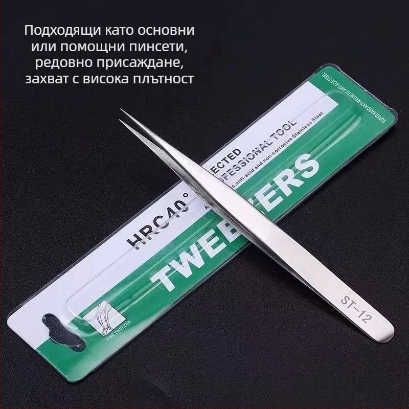 Високопрецизни пинсети за присаждане на мигли, неръждаема стомана, за професионално поставяне на изкуствени мигли, клип за оформяне