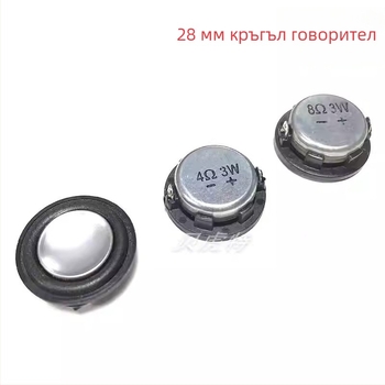 28 мм ултра тънък кръгъл високоговорител, пълен обхват, 4 Ω / 3 W и 8 Ω / 3 W