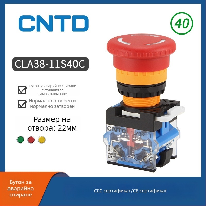 CNTD CLA38-11S40C-R бутон за аварийно спиране, самоблокиращ се, 40 мм