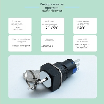 LA16Y-11Y/2 22Y Превключвател с ключ – старт-стоп за втори и трети режим