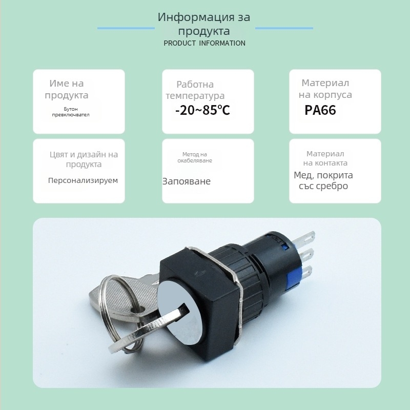 LA16Y-11Y/2 22Y Превключвател с ключ – старт-стоп за втори и трети режим