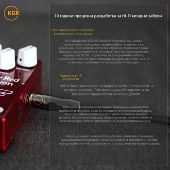 Оригинален KGR инструментален аудио кабел за китара, бас, пиано и барабани; кабел за ефект педал на електрическата китара