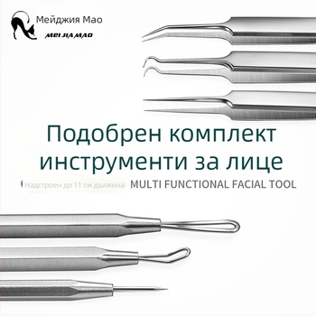 Двуглавен комплект от неръждаема стомана за акне, 6 части, съдържа игли за акне, екстрактор за черни точки и пинсети.