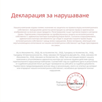 Кератинов комплект за мигли и вежди — нежно къдрене със студен метод