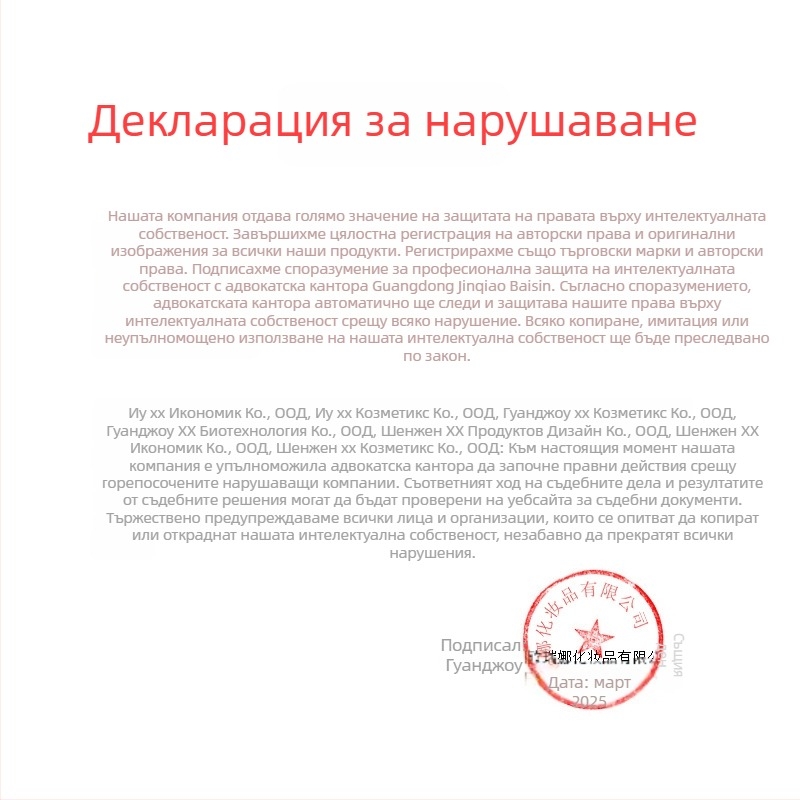 Кератинов комплект за мигли и вежди — нежно къдрене със студен метод