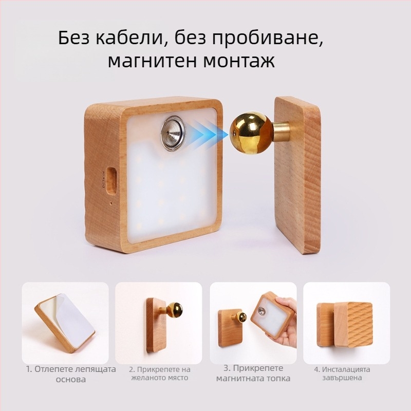 Лампа за нощно шкафче от масивно дърво с гравитационен сензор, кубичен дизайн, безжично зареждане, стенна лампа с магнитно разглобяем дизайн и управление с докосване