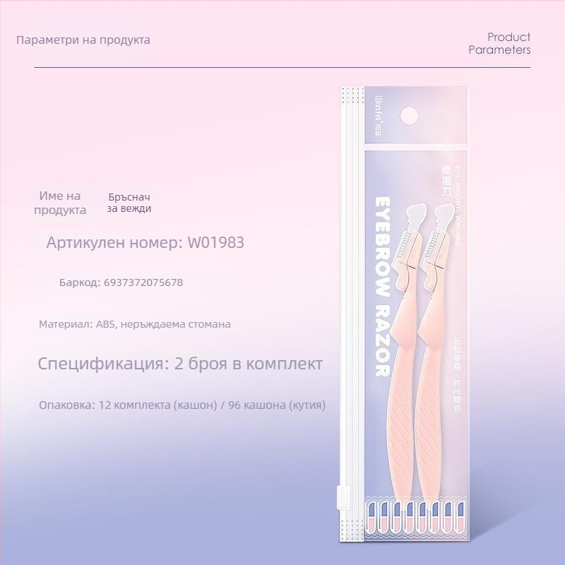 Wanfei двучастков комплект за оформяне на вежди със сигурен дизайн за начинаещи, неръждаема стомана, дължина 15 см